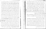 دانلود کتاب اجرای احکام مدنی دکتر عبدالله شمس 128 صفحه PDF 📘-1