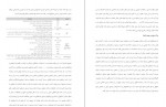 دانلود کتاب اخلاق زیستی عباس مینایی فر 130 صفحه PDF 📘-1