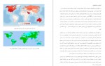 دانلود کتاب اخلاق زیستی عباس مینایی فر 130 صفحه PDF 📘-1
