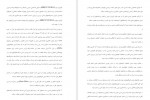دانلود کتاب اخلاق زیستی عباس مینایی فر 130 صفحه PDF 📘-1
