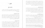 دانلود کتاب ادله اثبات دعوا عباس کریمی 179 صفحه PDF 📘-1