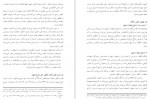 دانلود کتاب ادله اثبات دعوا عباس کریمی 179 صفحه PDF 📘-1