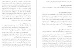دانلود کتاب ادله اثبات دعوا عباس کریمی 179 صفحه PDF 📘-1