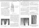 دانلود کتاب ارتوپدی و شکستگی ها بهادر اعلمی هرندی 495 صفحه PDF 📘-1