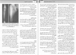 دانلود کتاب ارتوپدی و شکستگی ها بهادر اعلمی هرندی 495 صفحه PDF 📘-1