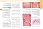 دانلود کتاب ارولوژی عمومی ناصر سیم فروش 264 صفحه PDF 📘-1