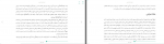 دانلود کتاب از خط تا مثلث تعارض نیما قربانی 267 صفحه PDF 📘-1