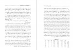 دانلود کتاب باستان شناسی و تاریخ بلوچستان منصور سجادی 440 صفحه PDF 📘-1