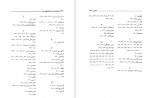 دانلود کتاب باستان شناسی و تاریخ بلوچستان منصور سجادی 440 صفحه PDF 📘-1