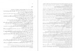 دانلود کتاب استرس و روش های مقابله با آن محمد خدایاری فر 100 صفحه PDF 📘-1