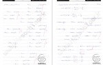 دانلود کتاب اصول حسابداری 2 جمشید اسکندری 87 صفحه PDF 📘-1