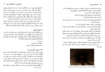 دانلود کتاب اصول مهندسی تونل سهیل قره 205 صفحه PDF 📘-1