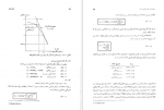 دانلود کتاب اصول مهندسی ژئوتکنیک جلد دوم شاپور طاحونی 992 صفحه PDF 📘-1