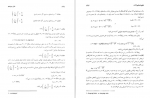 دانلود کتاب اصول مهندسی ژئوتکنیک جلد دوم شاپور طاحونی 992 صفحه PDF 📘-1