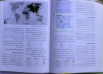 دانلود کتاب اصول ژنتیک پزشکی امری لیلا یوسفیان 314 صفحه PDF 📘-1