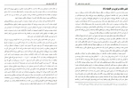 دانلود کتاب اقتصاد برای همه علی سرزعیم 300 صفحه PDF 📘-1
