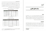 دانلود کتاب اقتصاد برای همه علی سرزعیم 300 صفحه PDF 📘-1