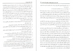 دانلود کتاب اقتصاد برای همه علی سرزعیم 300 صفحه PDF 📘-1