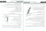 دانلود کتاب الگو تا رتبه زیست کنکور یازدهم حرف آخر 272 صفحه PDF 📘-1