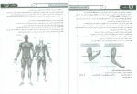 دانلود کتاب الگو تا رتبه زیست کنکور یازدهم حرف آخر 272 صفحه PDF 📘-1