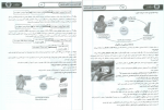 دانلود کتاب الگو تا رتبه زیست کنکور یازدهم حرف آخر 272 صفحه PDF 📘-1