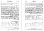 دانلود کتاب اموال و مالکیت ناصر کاتوزیان 270 صفحه PDF 📘-1
