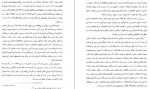 دانلود کتاب انقلاب اسلامی ایران ویراست چهارم 294 صفحه PDF 📘-1