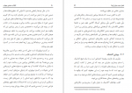 دانلود کتاب انقلاب صنعتی چهارم ایرج نبی پور 286 صفحه PDF 📘-1