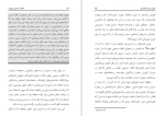 دانلود کتاب انقلاب صنعتی چهارم ایرج نبی پور 286 صفحه PDF 📘-1