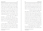 دانلود کتاب انقلاب صنعتی چهارم ایرج نبی پور 286 صفحه PDF 📘-1