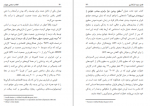 دانلود کتاب انقلاب صنعتی چهارم ایرج نبی پور 286 صفحه PDF 📘-1