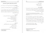 دانلود کتاب انقلاب صنعتی چهارم ایرج نبی پور 286 صفحه PDF 📘-1
