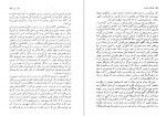 دانلود کتاب بچه های نیمه شب سلمان رشدی مهدی سحابی 358 صفحه PDF 📘-1