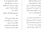 دانلود کتاب 23 راه غلبه بر تنبلی امیرحسین میرزاییان 360 صفحه PDF 📘-1