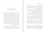 دانلود کتاب تاریخ ادبیات ایران در دوره بازگشت ادبی 1 214 صفحه PDF 📘-1