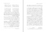 دانلود کتاب تاریخ ادبیات ایران در دوره بازگشت ادبی 1 214 صفحه PDF 📘-1