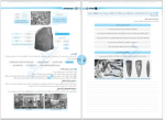 دانلود کتاب تاریخ جامع کنکور مهر و ماه 352 صفحه PDF 📘-1