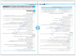 دانلود کتاب تاریخ جامع کنکور مهر و ماه 352 صفحه PDF 📘-1