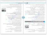 دانلود کتاب تاریخ جامع کنکور مهر و ماه 352 صفحه PDF 📘-1