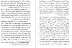دانلود کتاب تاریخ طبیعی دین دیوید هیوم 158 صفحه PDF 📘-1