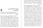 دانلود کتاب تاریخ طبیعی دین دیوید هیوم 158 صفحه PDF 📘-1