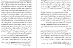 دانلود کتاب تاریخ طبیعی دین دیوید هیوم 158 صفحه PDF 📘-1