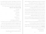 دانلود کتاب تاریخ و ادبیات کودک و نوجوان در ایران آسیه ذبیح نیا عمران 293 صفحه PDF 📘-1