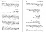 دانلود کتاب جدال نقش با نقاش در آثار سیمین دانشور هوشنگ گلشیری 278 صفحه PDF 📘-1