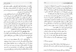 دانلود کتاب جدال نقش با نقاش در آثار سیمین دانشور هوشنگ گلشیری 278 صفحه PDF 📘-1