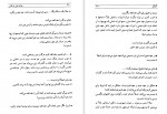 دانلود کتاب جدال نقش با نقاش در آثار سیمین دانشور هوشنگ گلشیری 278 صفحه PDF 📘-1