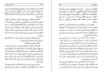دانلود کتاب جدال نقش با نقاش در آثار سیمین دانشور هوشنگ گلشیری 278 صفحه PDF 📘-1