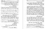 دانلود کتاب جنایات و مکافات فئودور داستایفسکی مهری آهی 788 صفحه PDF 📘-1