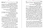 دانلود کتاب جنایات و مکافات فئودور داستایفسکی مهری آهی 788 صفحه PDF 📘-1