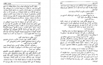دانلود کتاب جنایات و مکافات فئودور داستایفسکی مهری آهی 788 صفحه PDF 📘-1